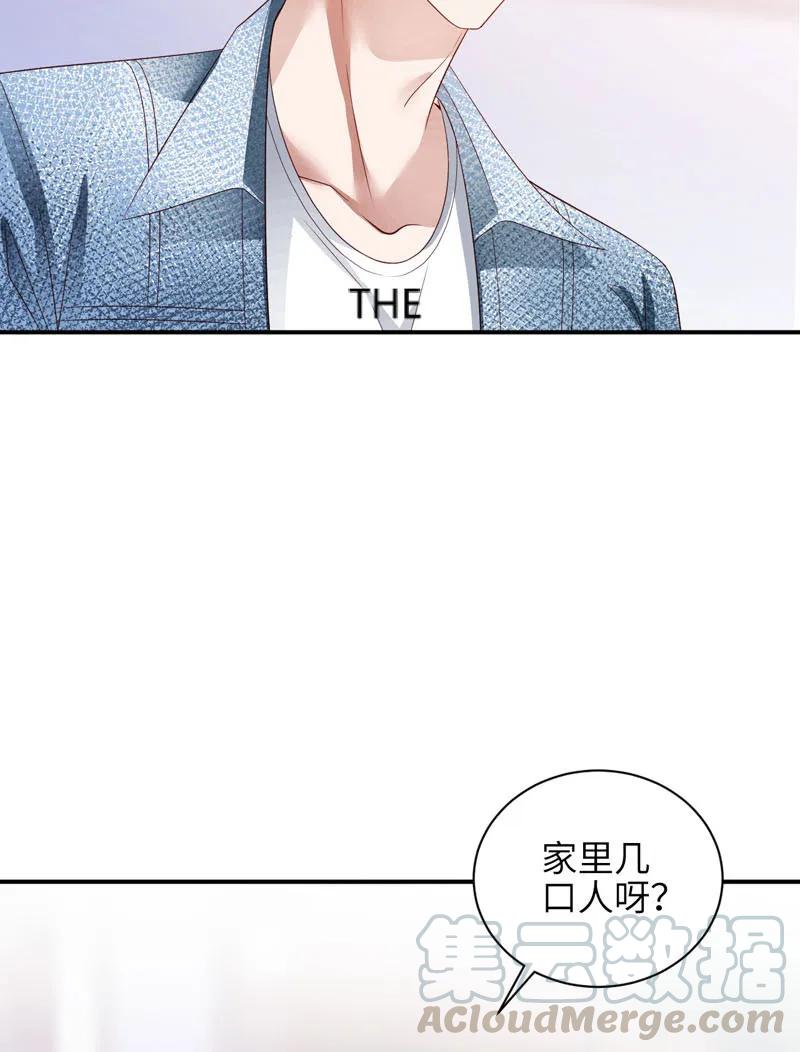 047点破-放学别走-漫漫何其多x不二,星海动漫,本命漫画（第17张）
