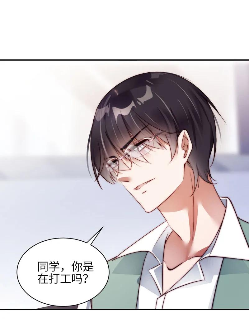 047点破-放学别走-漫漫何其多x不二,星海动漫,本命漫画（第11张）