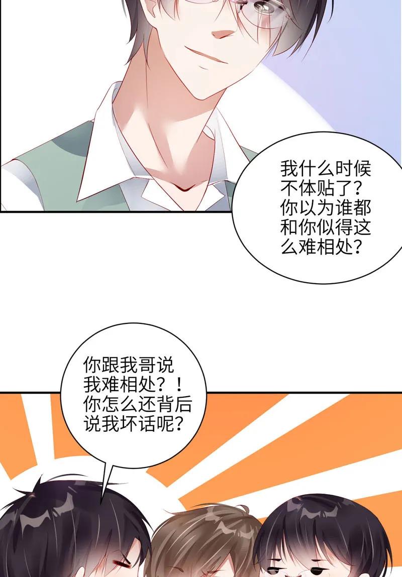 048宣布主权-放学别走-漫漫何其多x不二,星海动漫,本命漫画（第3张）