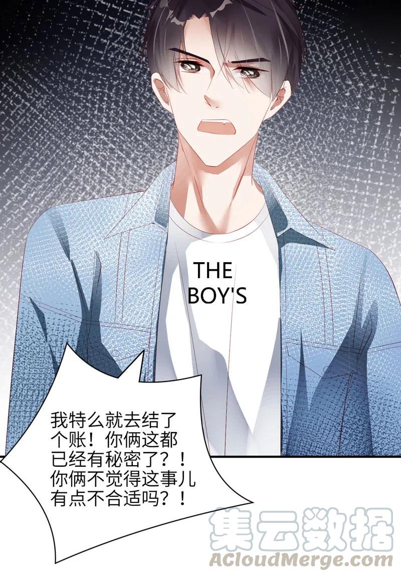 048宣布主权-放学别走-漫漫何其多x不二,星海动漫,本命漫画（第8张）