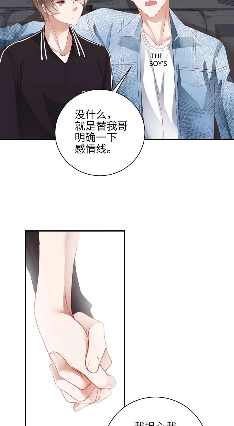 048宣布主权-放学别走-漫漫何其多x不二,星海动漫,本命漫画（第13张）