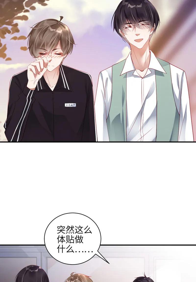 048宣布主权-放学别走-漫漫何其多x不二,星海动漫,本命漫画（第1张）