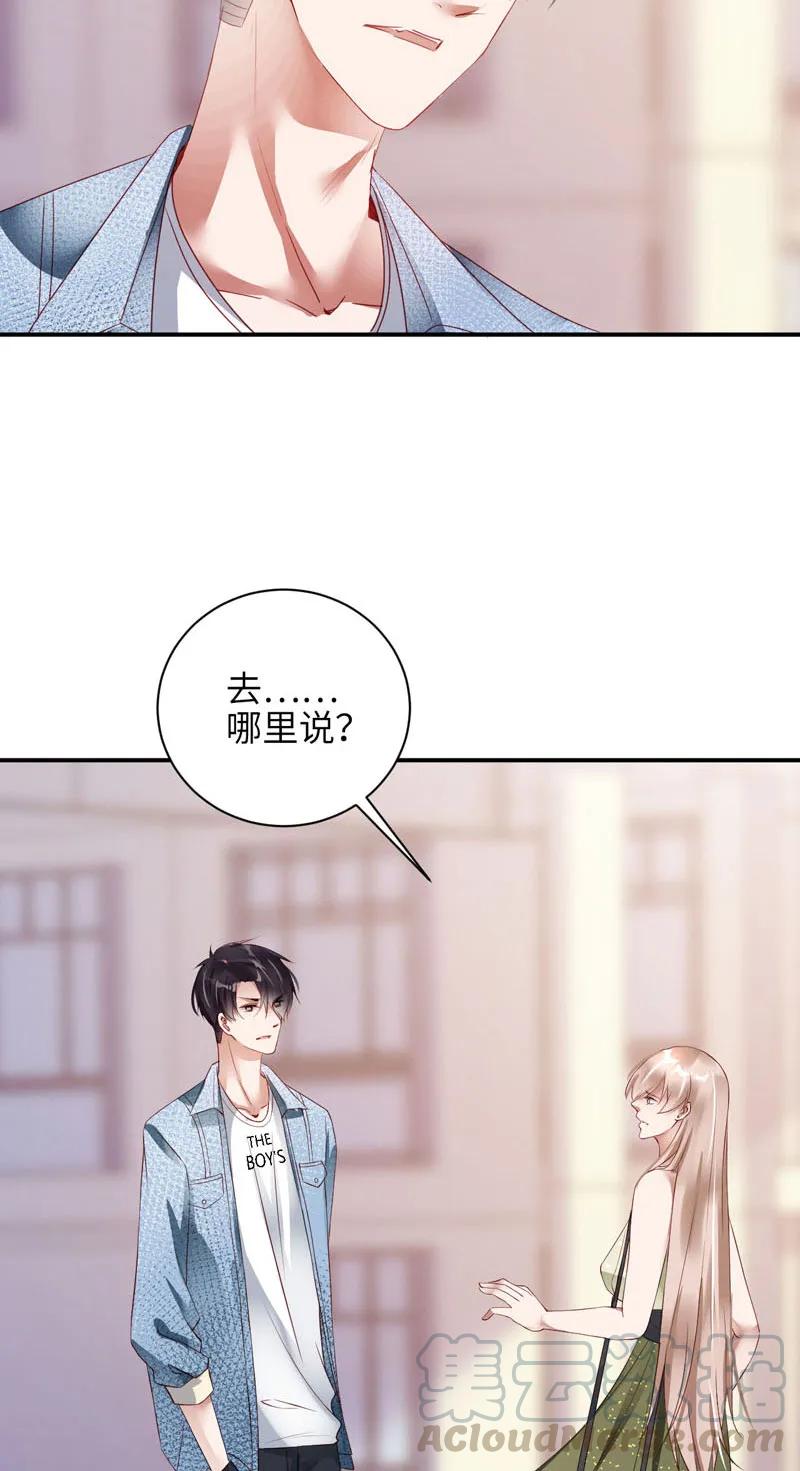 049补偿-放学别走-漫漫何其多x不二,星海动漫,本命漫画（第4张）