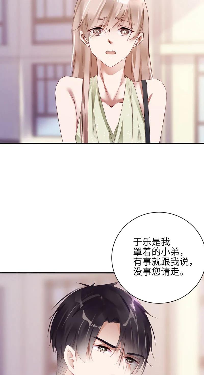 049补偿-放学别走-漫漫何其多x不二,星海动漫,本命漫画（第3张）