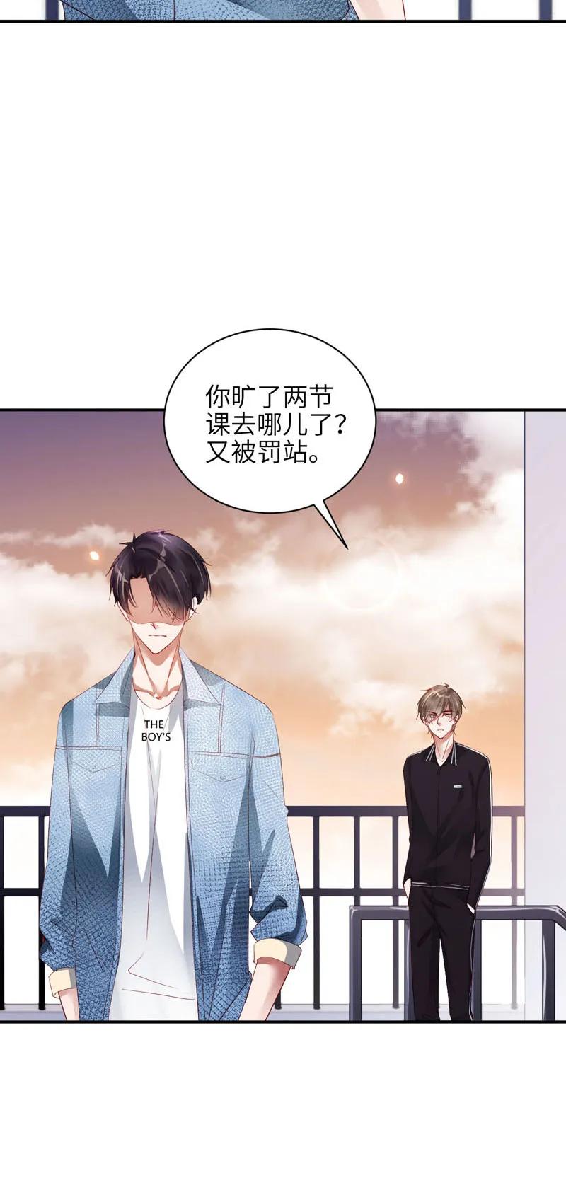049补偿-放学别走-漫漫何其多x不二,星海动漫,本命漫画（第11张）