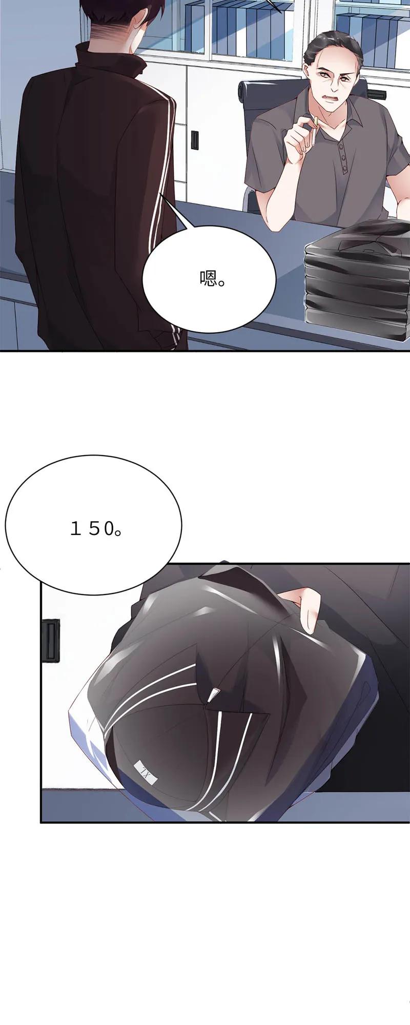 005校服-放学别走-漫漫何其多x不二,星海动漫,本命漫画（第11张）