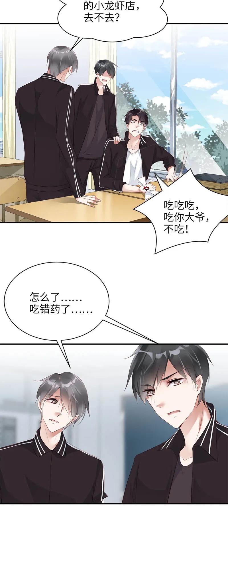 005校服-放学别走-漫漫何其多x不二,星海动漫,本命漫画（第2张）