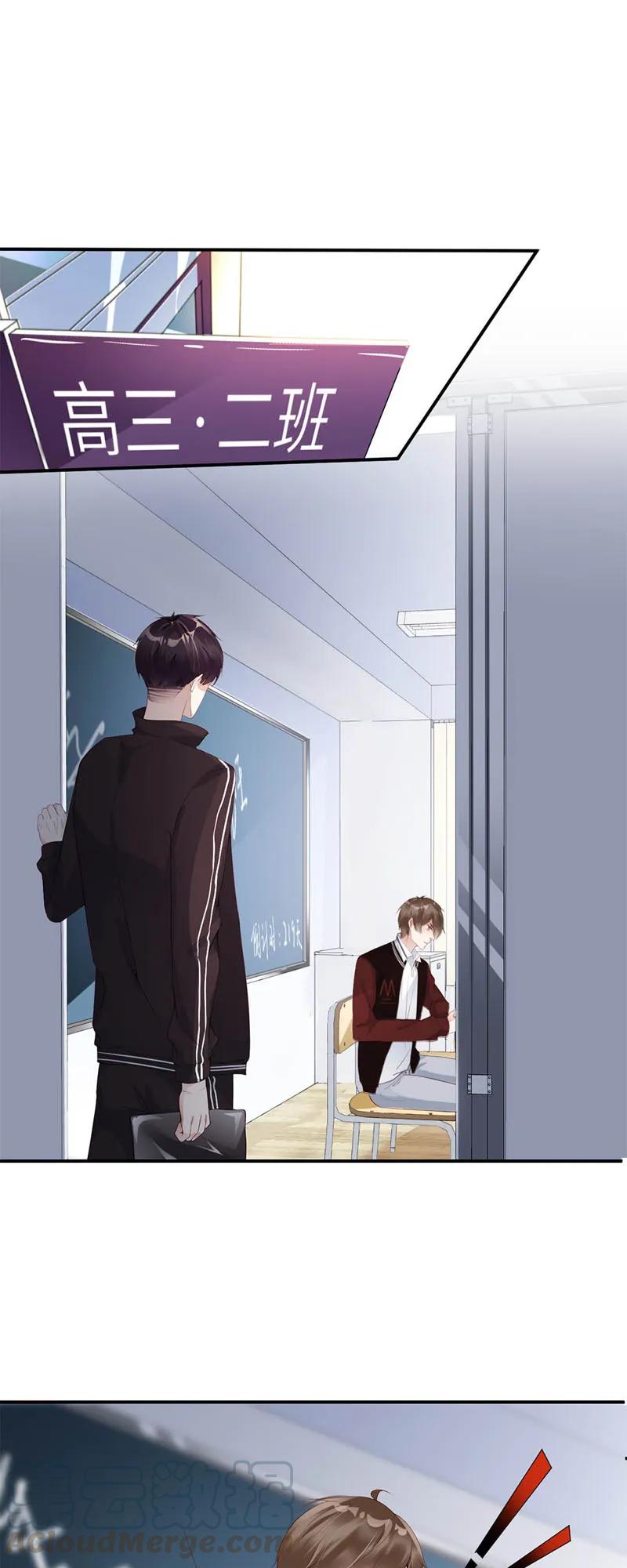005校服-放学别走-漫漫何其多x不二,星海动漫,本命漫画（第13张）
