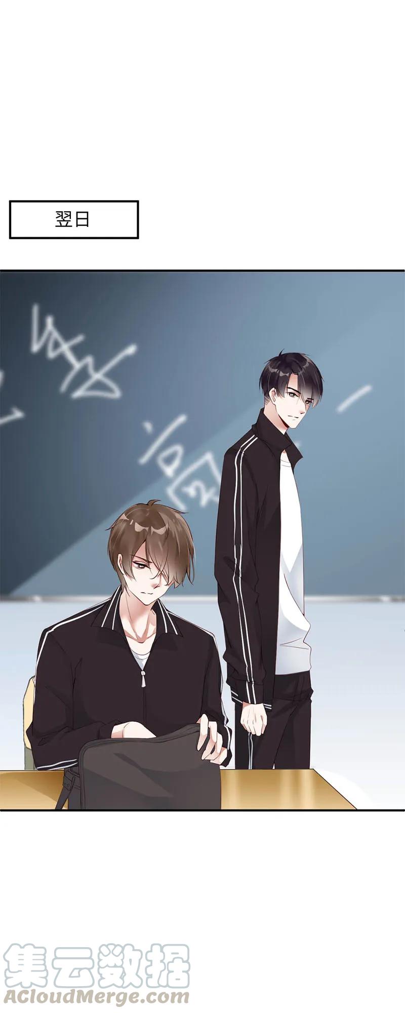 005校服-放学别走-漫漫何其多x不二,星海动漫,本命漫画（第17张）