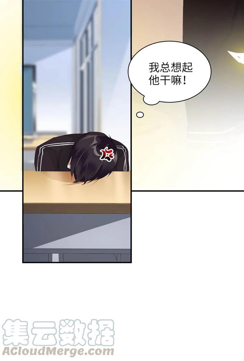 005校服-放学别走-漫漫何其多x不二,星海动漫,本命漫画（第5张）