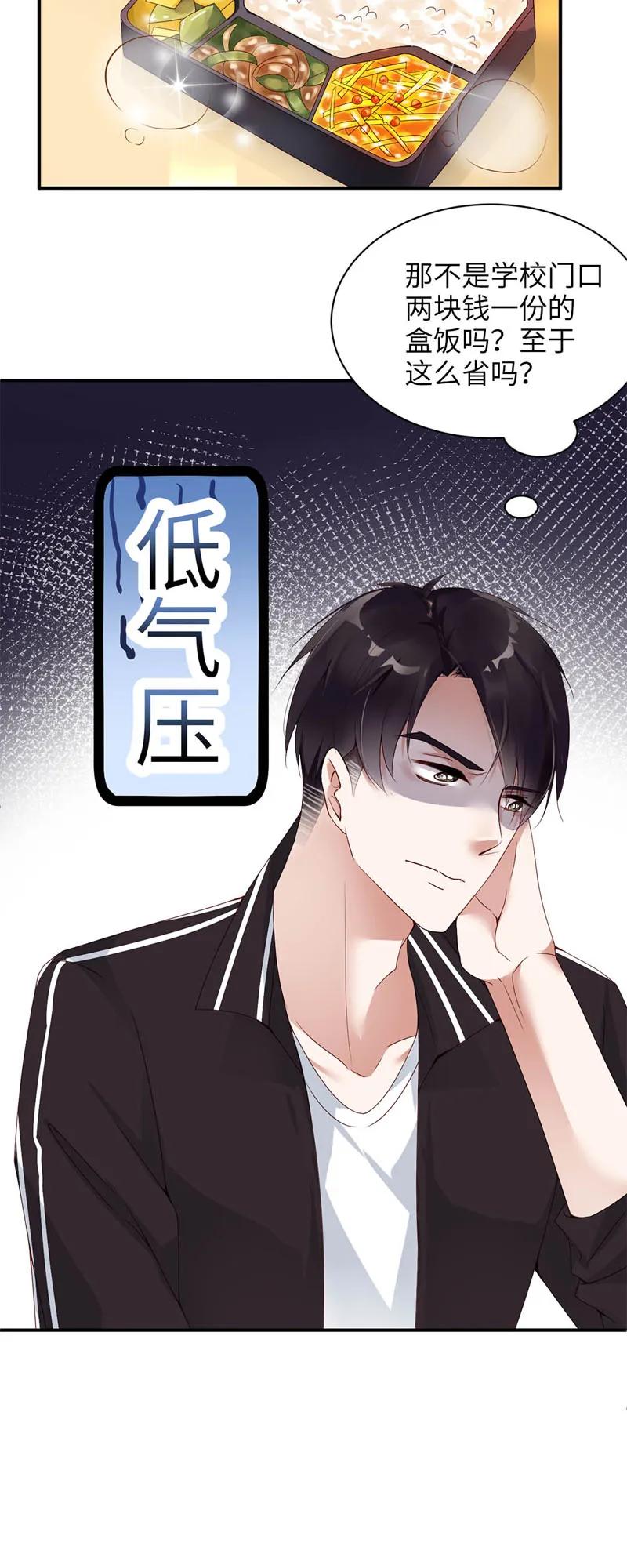 005校服-放学别走-漫漫何其多x不二,星海动漫,本命漫画（第8张）