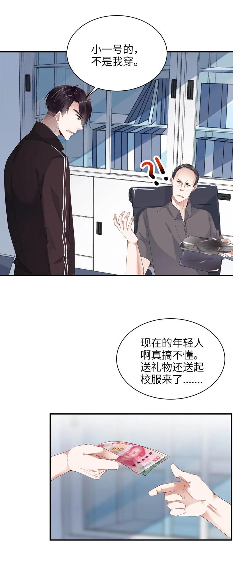 005校服-放学别走-漫漫何其多x不二,星海动漫,本命漫画（第12张）