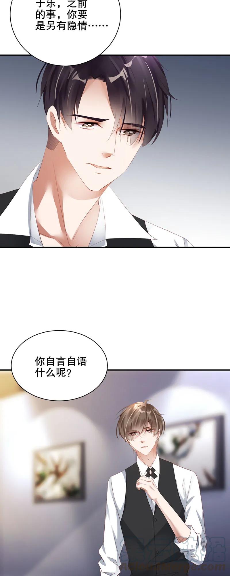 050计谋得逞-放学别走-漫漫何其多x不二,星海动漫,本命漫画（第21张）