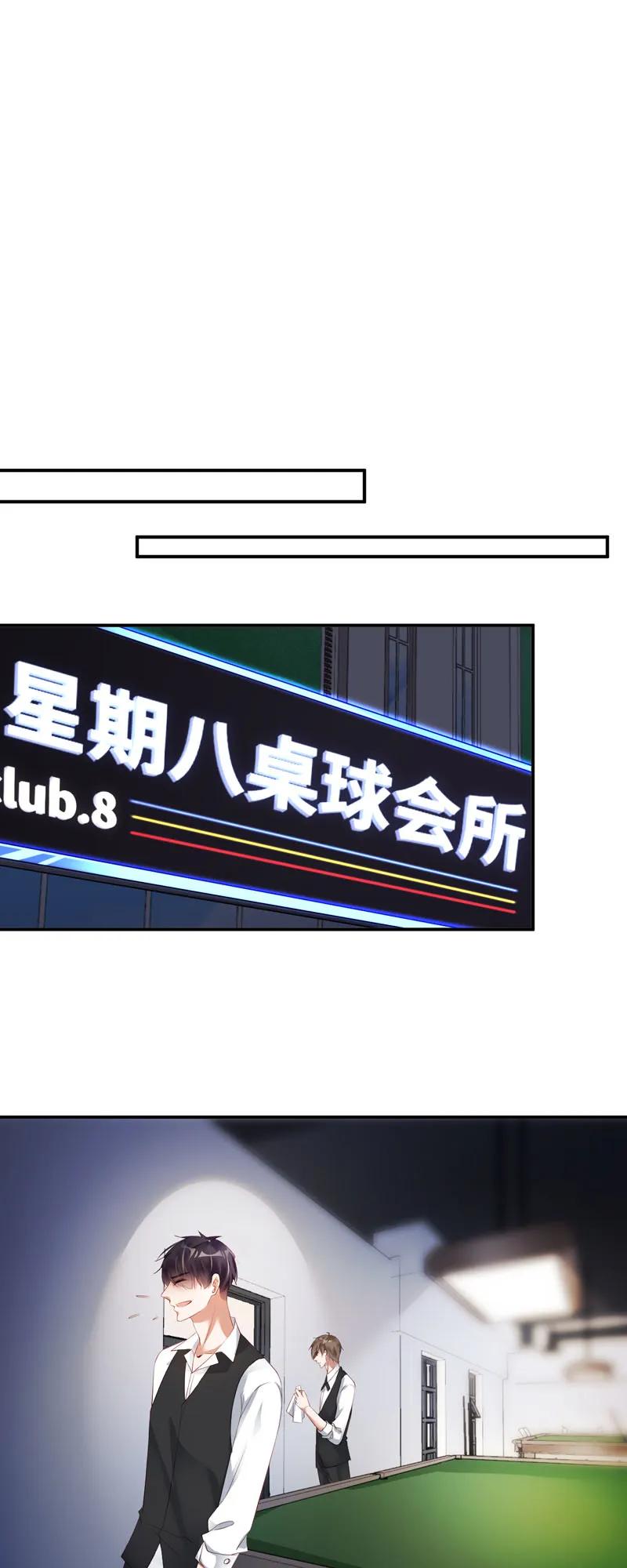 050计谋得逞-放学别走-漫漫何其多x不二,星海动漫,本命漫画（第6张）