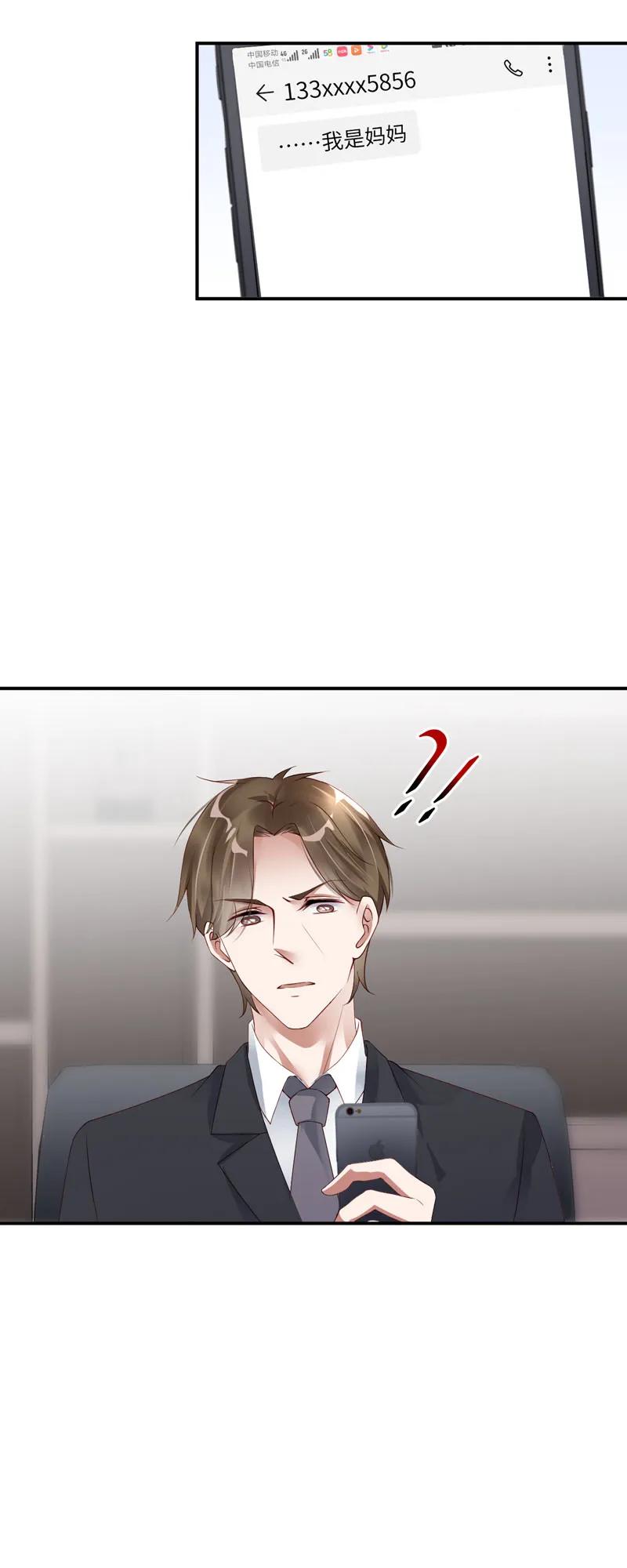 050计谋得逞-放学别走-漫漫何其多x不二,星海动漫,本命漫画（第2张）