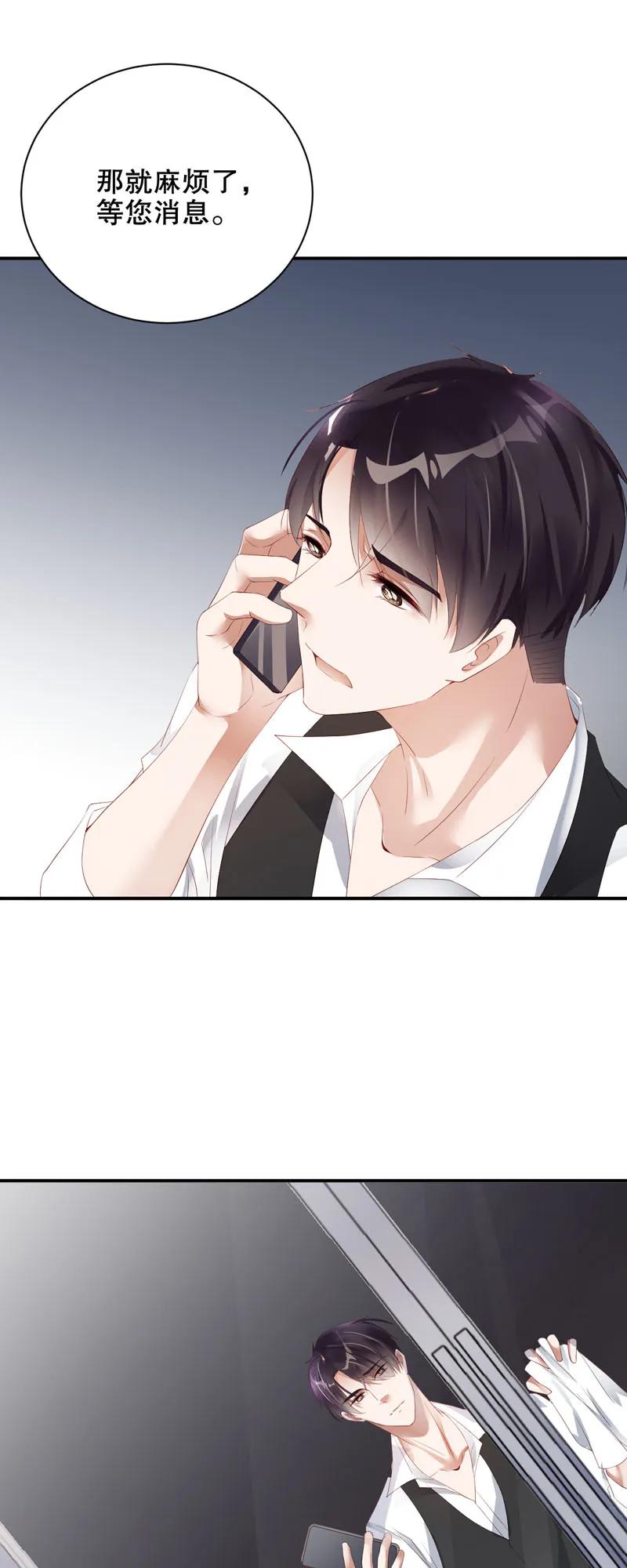 050计谋得逞-放学别走-漫漫何其多x不二,星海动漫,本命漫画（第19张）