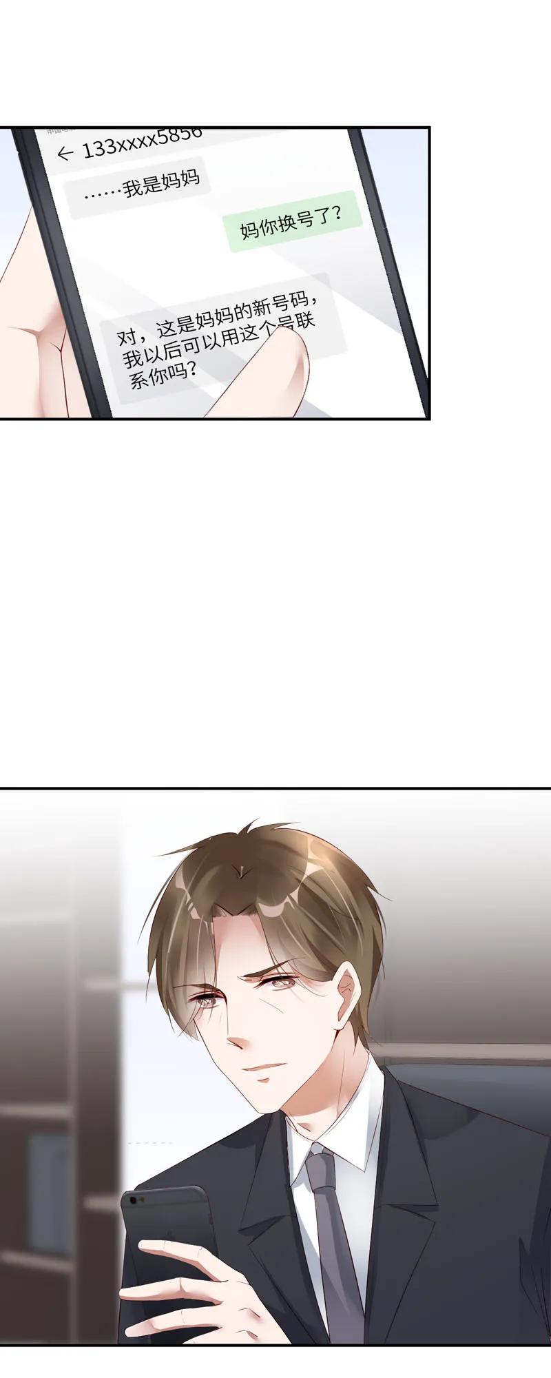 050计谋得逞-放学别走-漫漫何其多x不二,星海动漫,本命漫画（第3张）