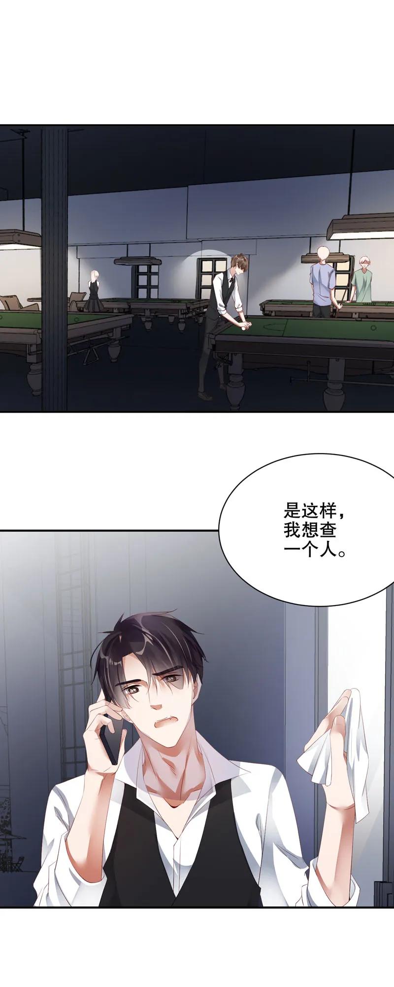 050计谋得逞-放学别走-漫漫何其多x不二,星海动漫,本命漫画（第18张）