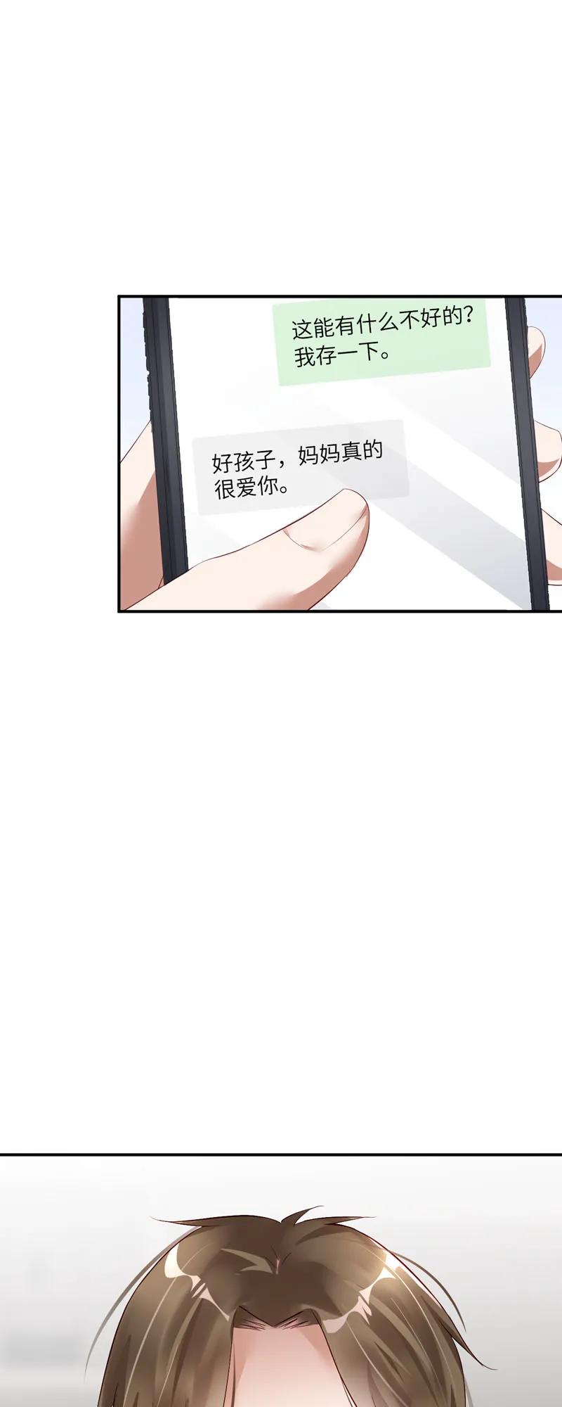 050计谋得逞-放学别走-漫漫何其多x不二,星海动漫,本命漫画（第4张）