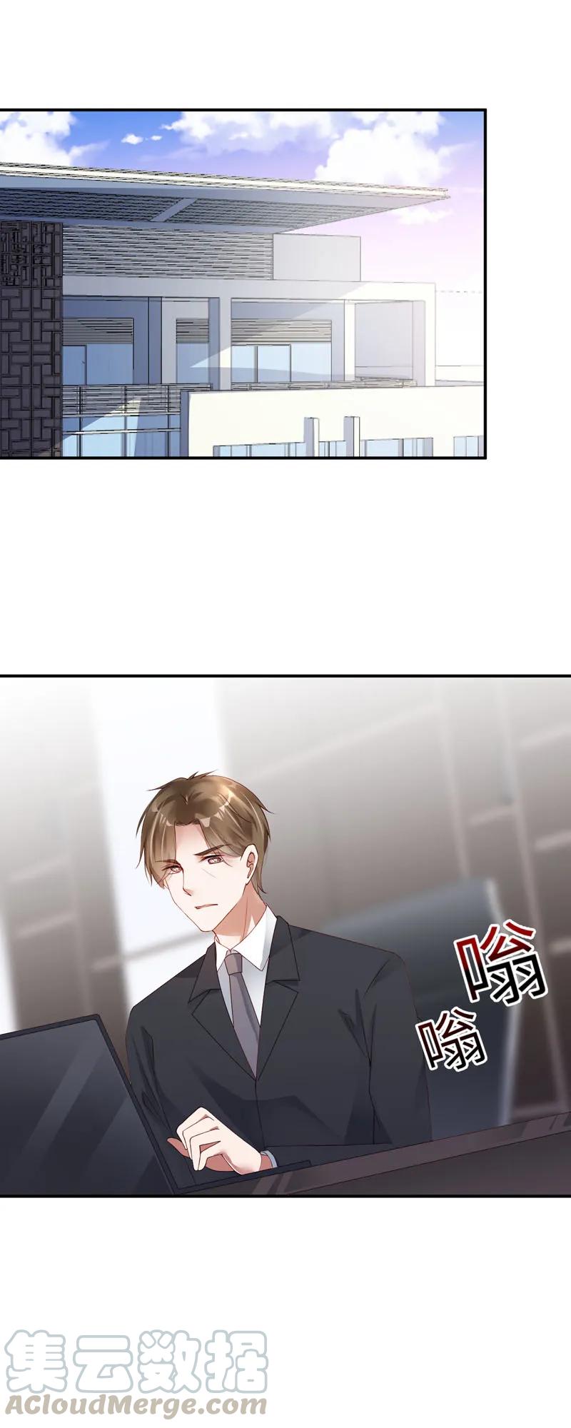050计谋得逞-放学别走-漫漫何其多x不二,星海动漫,本命漫画（第1张）