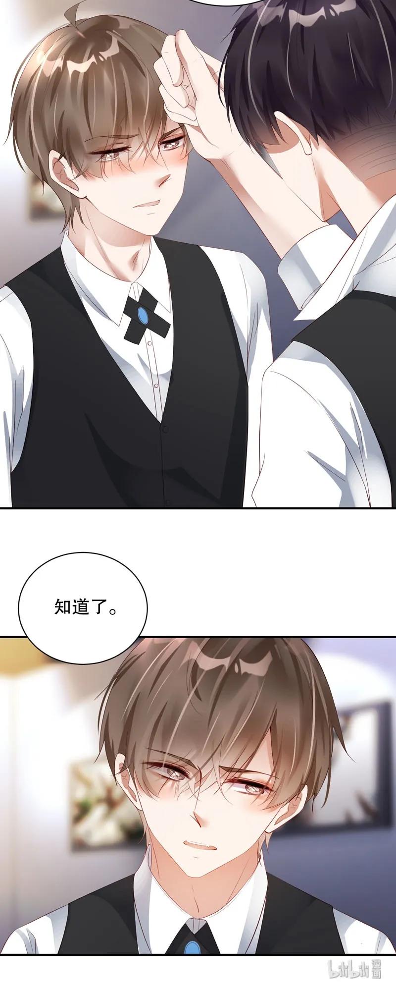 050计谋得逞-放学别走-漫漫何其多x不二,星海动漫,本命漫画（第23张）