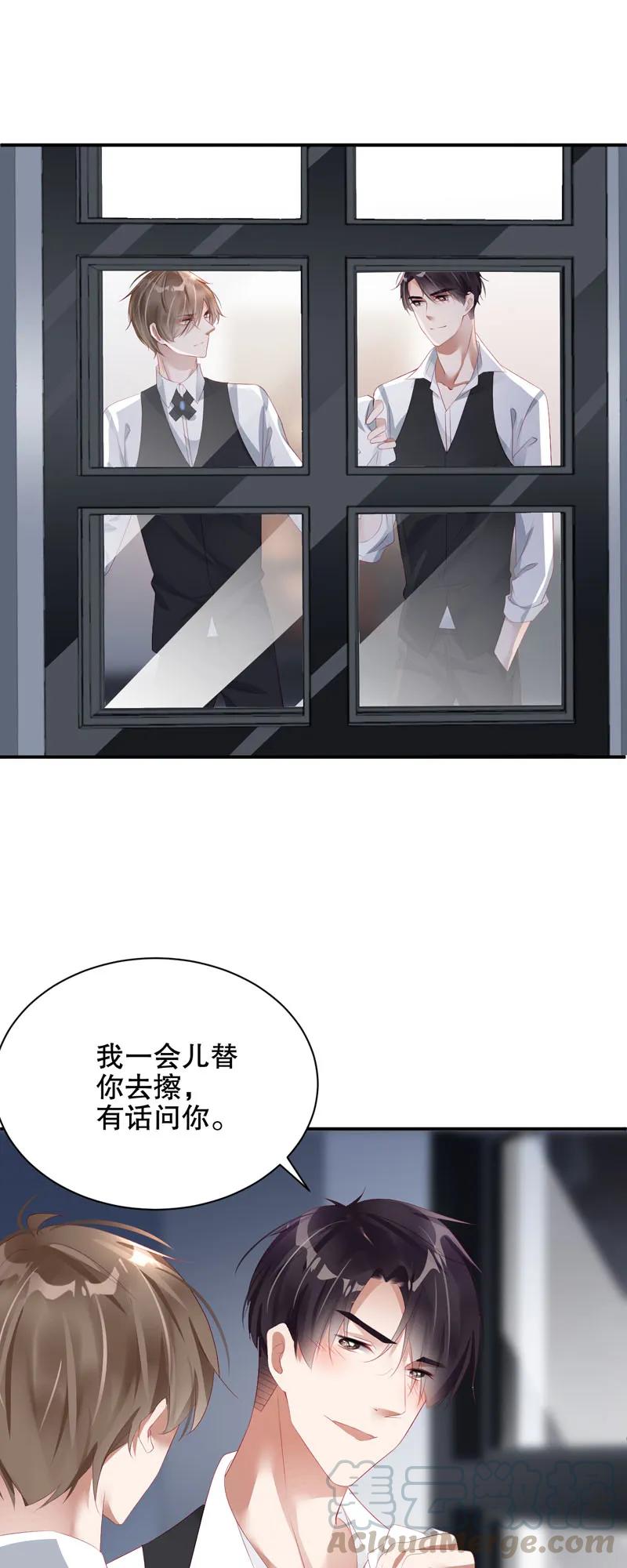 050计谋得逞-放学别走-漫漫何其多x不二,星海动漫,本命漫画（第9张）