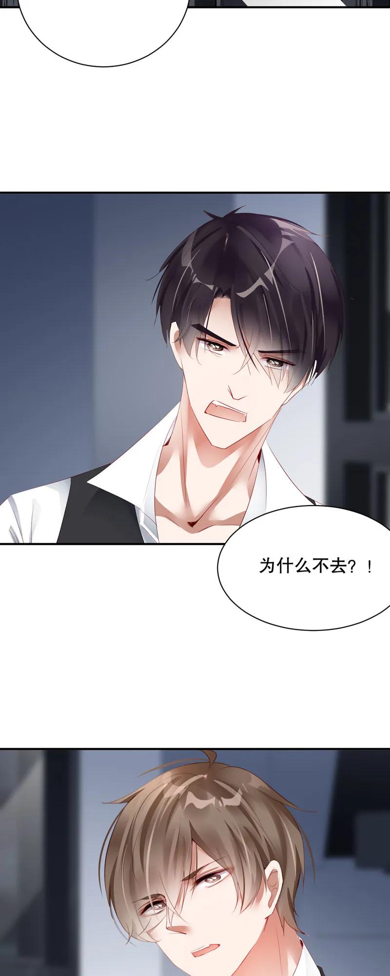 050计谋得逞-放学别走-漫漫何其多x不二,星海动漫,本命漫画（第12张）