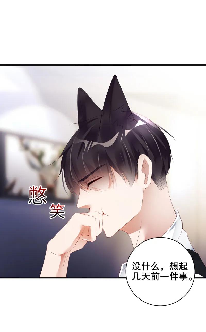 050计谋得逞-放学别走-漫漫何其多x不二,星海动漫,本命漫画（第8张）