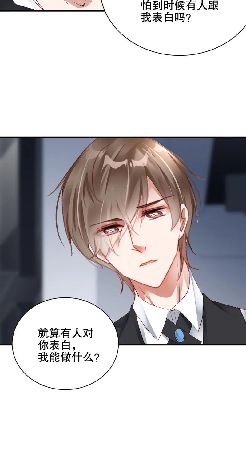050计谋得逞-放学别走-漫漫何其多x不二,星海动漫,本命漫画（第14张）