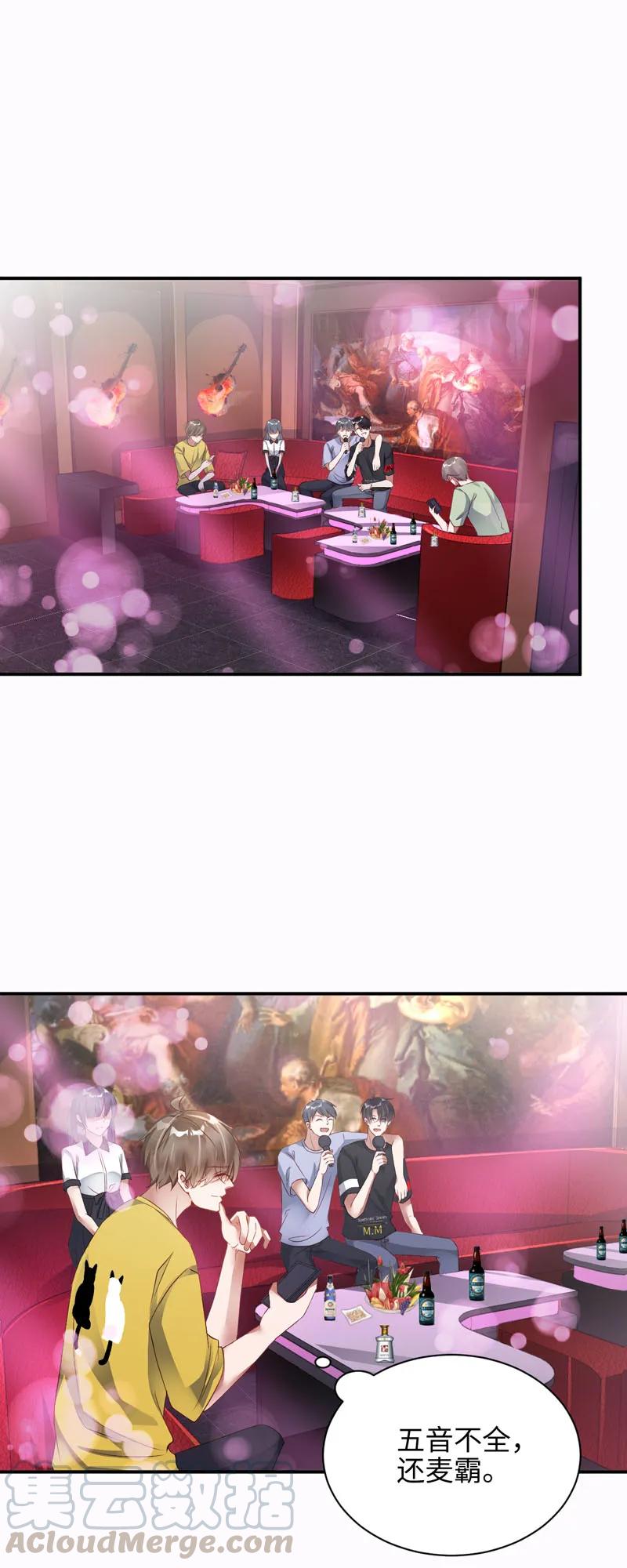051同学聚会-放学别走-漫漫何其多x不二,星海动漫,本命漫画（第1张）