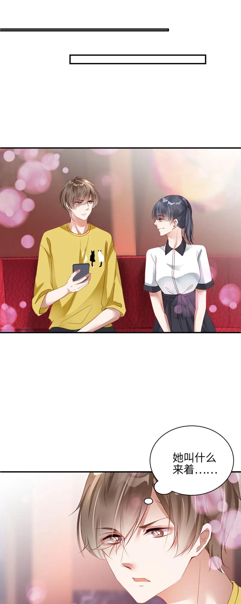 051同学聚会-放学别走-漫漫何其多x不二,星海动漫,本命漫画（第7张）