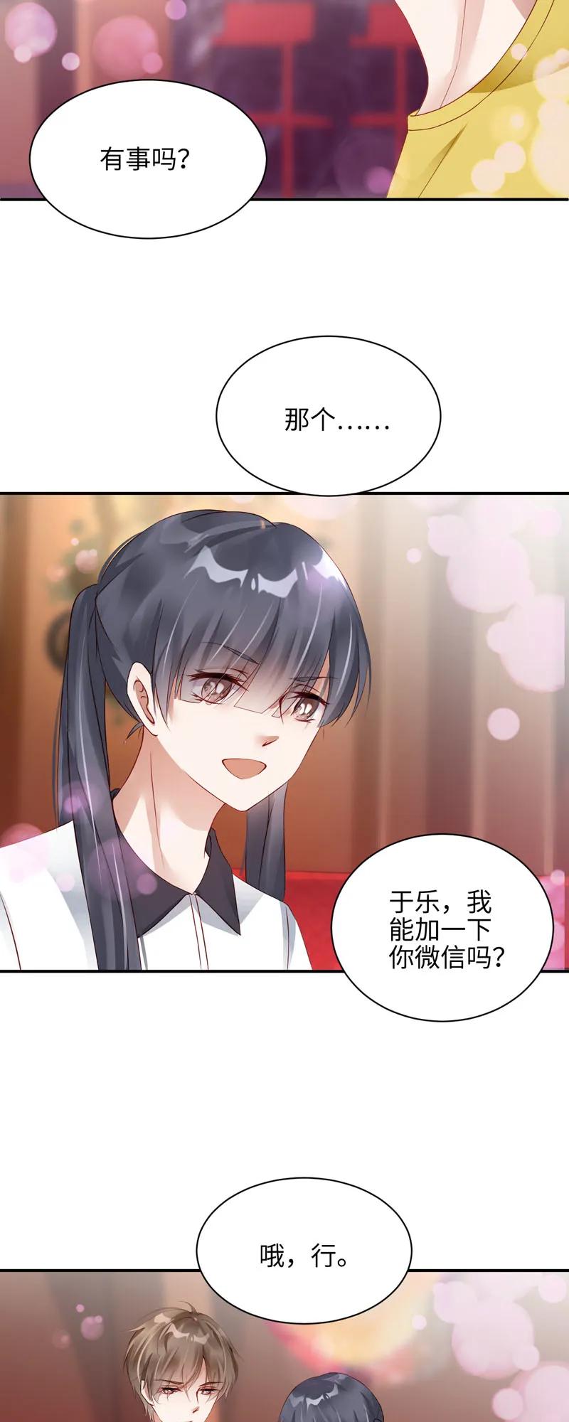051同学聚会-放学别走-漫漫何其多x不二,星海动漫,本命漫画（第8张）