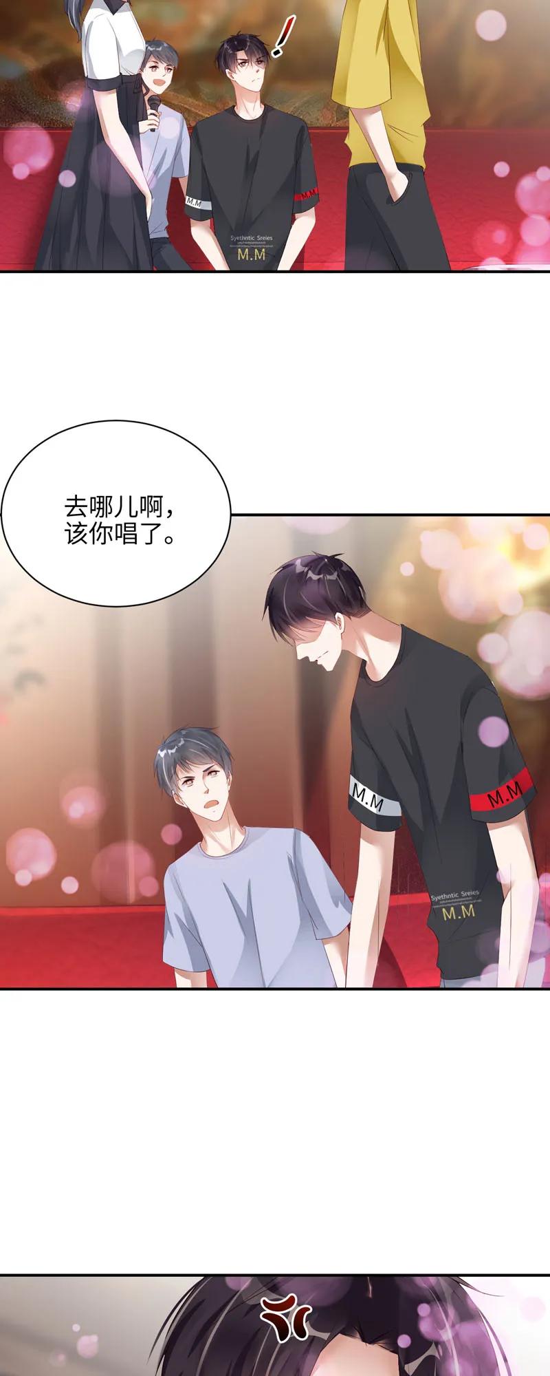 051同学聚会-放学别走-漫漫何其多x不二,星海动漫,本命漫画（第11张）