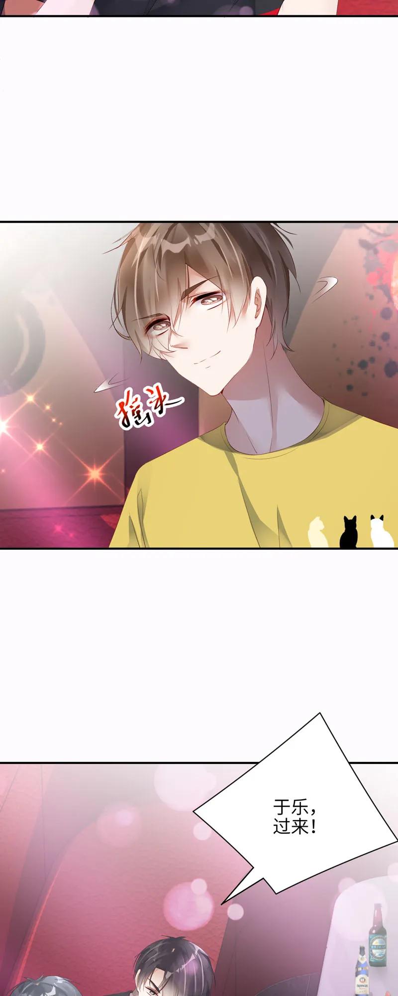 051同学聚会-放学别走-漫漫何其多x不二,星海动漫,本命漫画（第3张）