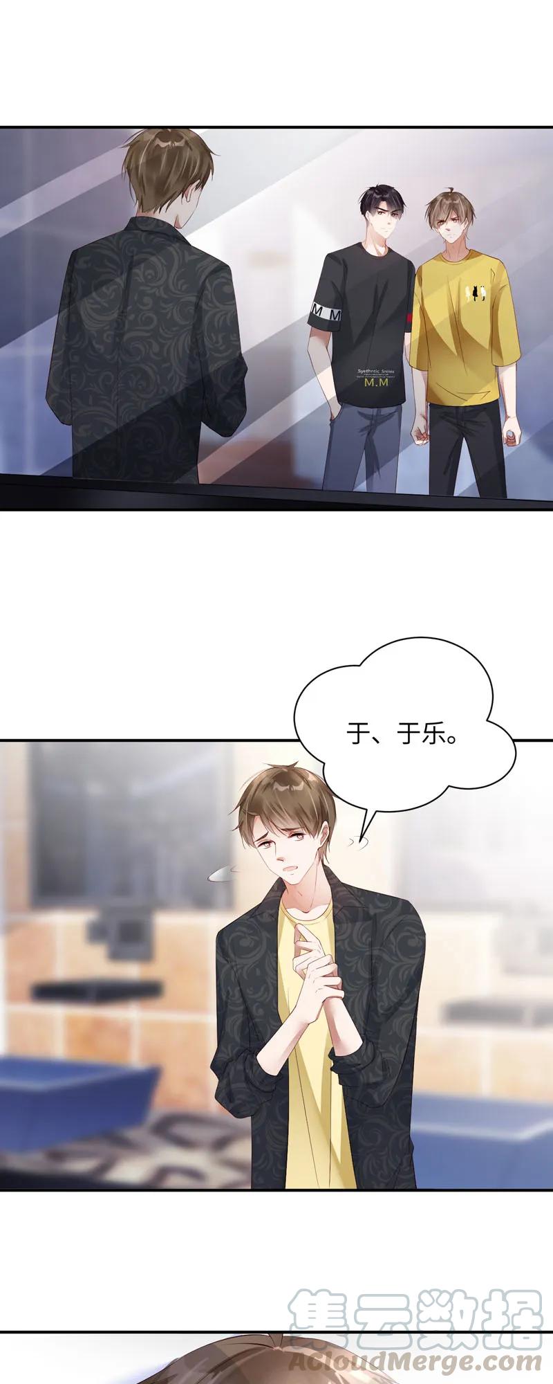 052洗手间-放学别走-漫漫何其多x不二,星海动漫,本命漫画（第1张）