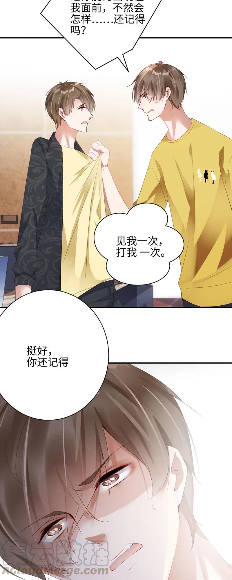 052洗手间-放学别走-漫漫何其多x不二,星海动漫,本命漫画（第5张）