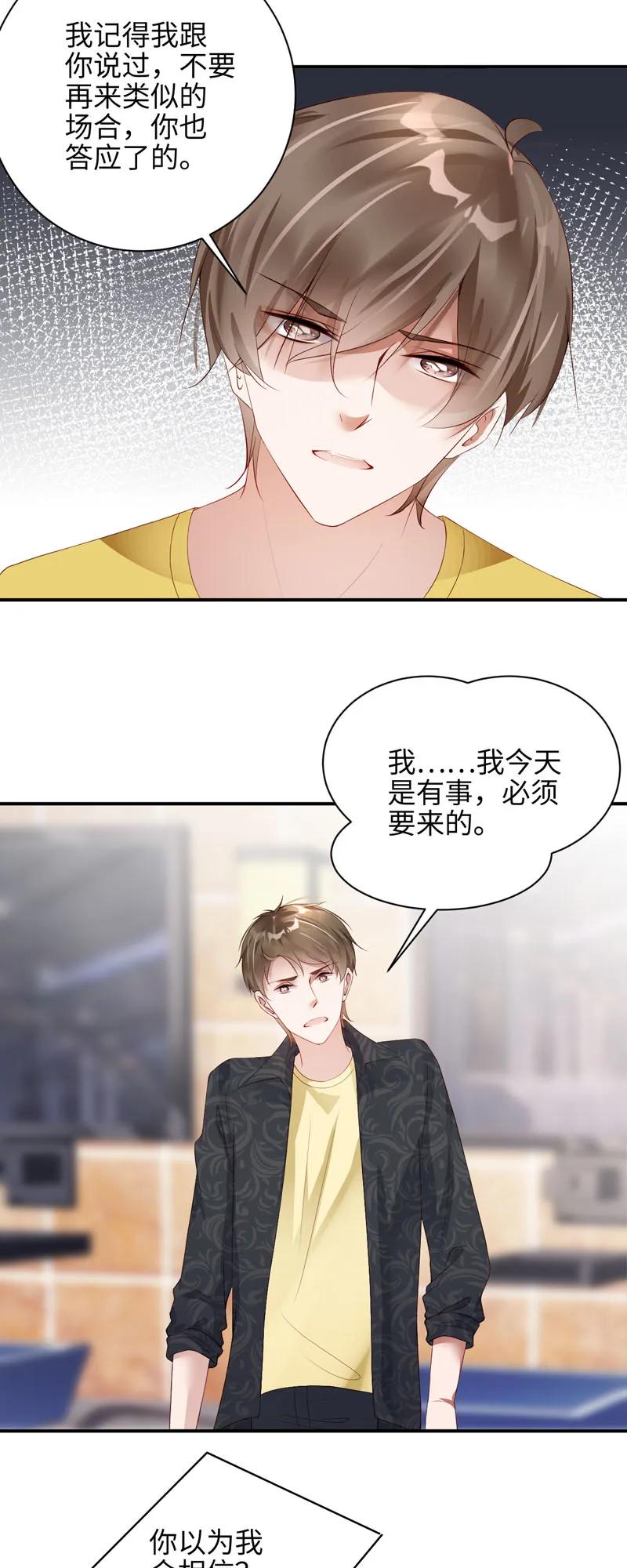 052洗手间-放学别走-漫漫何其多x不二,星海动漫,本命漫画（第3张）