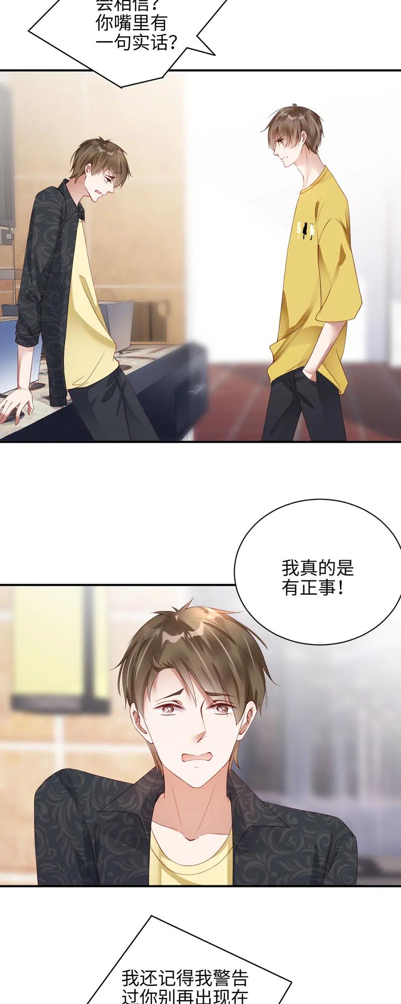 052洗手间-放学别走-漫漫何其多x不二,星海动漫,本命漫画（第4张）