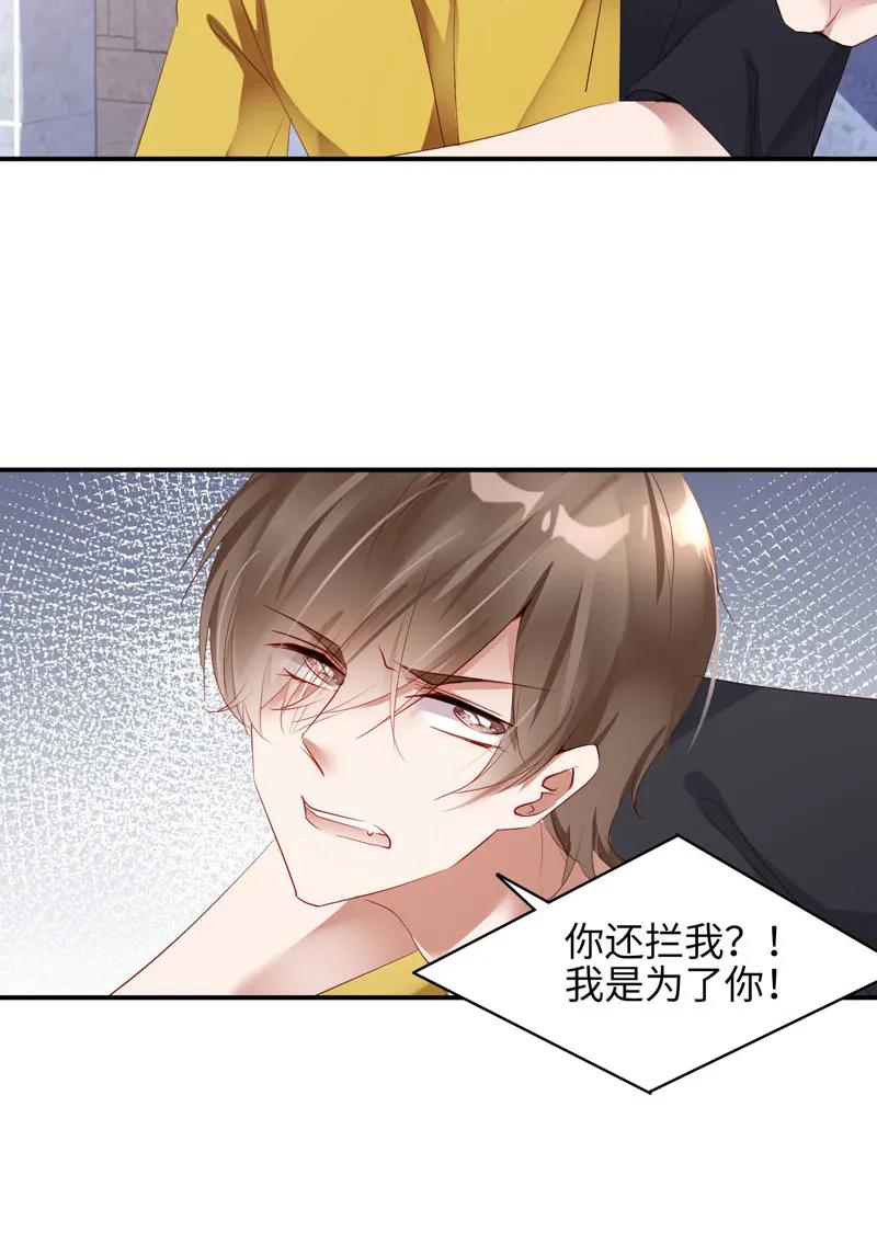 053决裂-放学别走-漫漫何其多x不二,星海动漫,本命漫画（第7张）