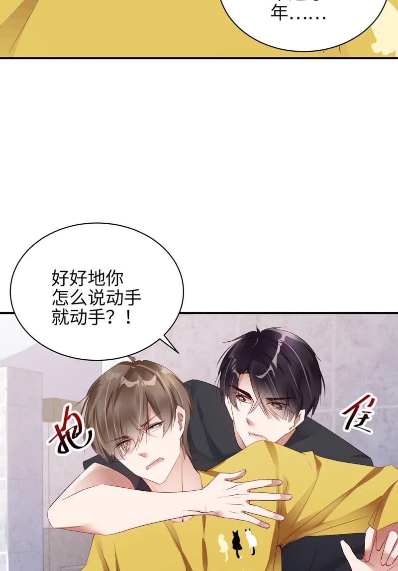 053决裂-放学别走-漫漫何其多x不二,星海动漫,本命漫画（第6张）