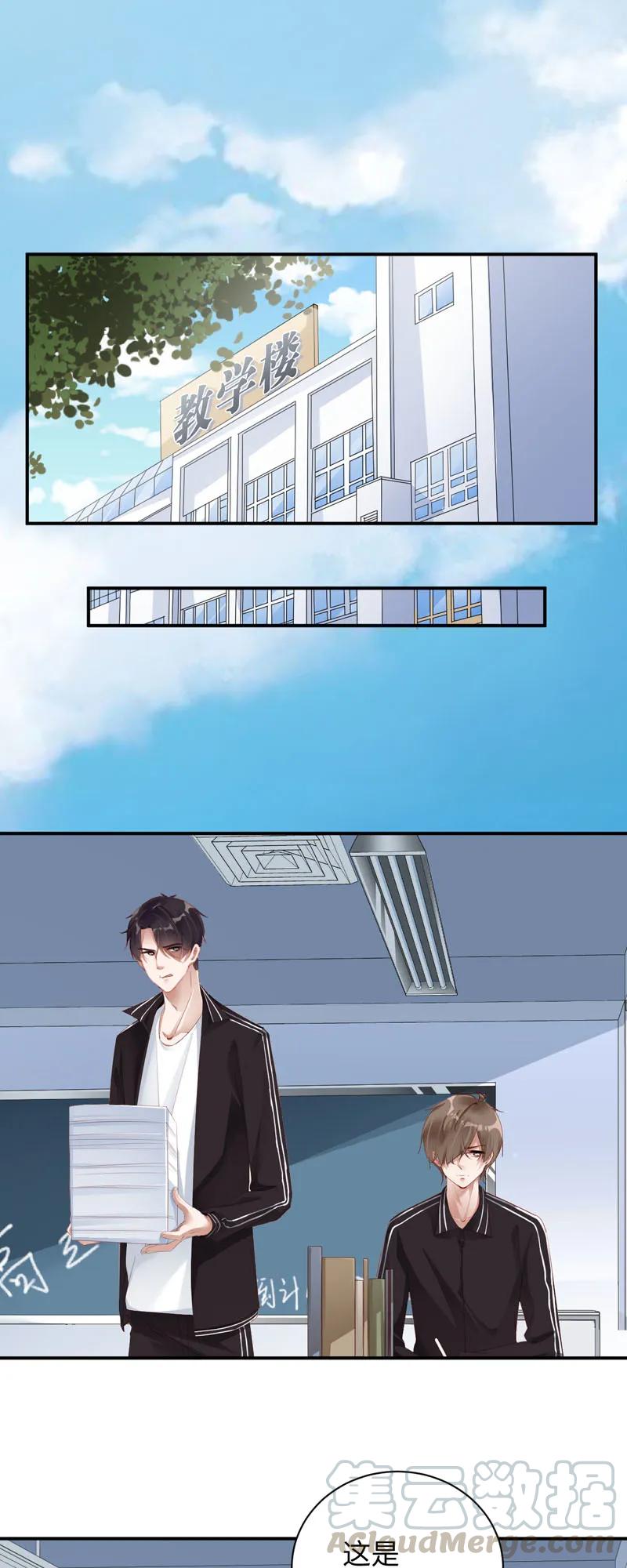 054冷战-放学别走-漫漫何其多x不二,星海动漫,本命漫画（第4张）