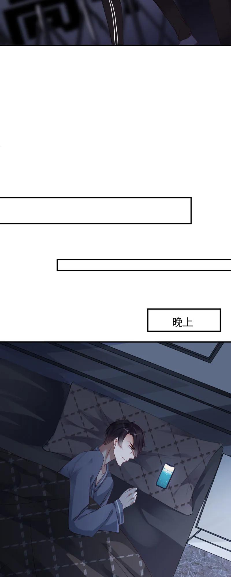 054冷战-放学别走-漫漫何其多x不二,星海动漫,本命漫画（第7张）