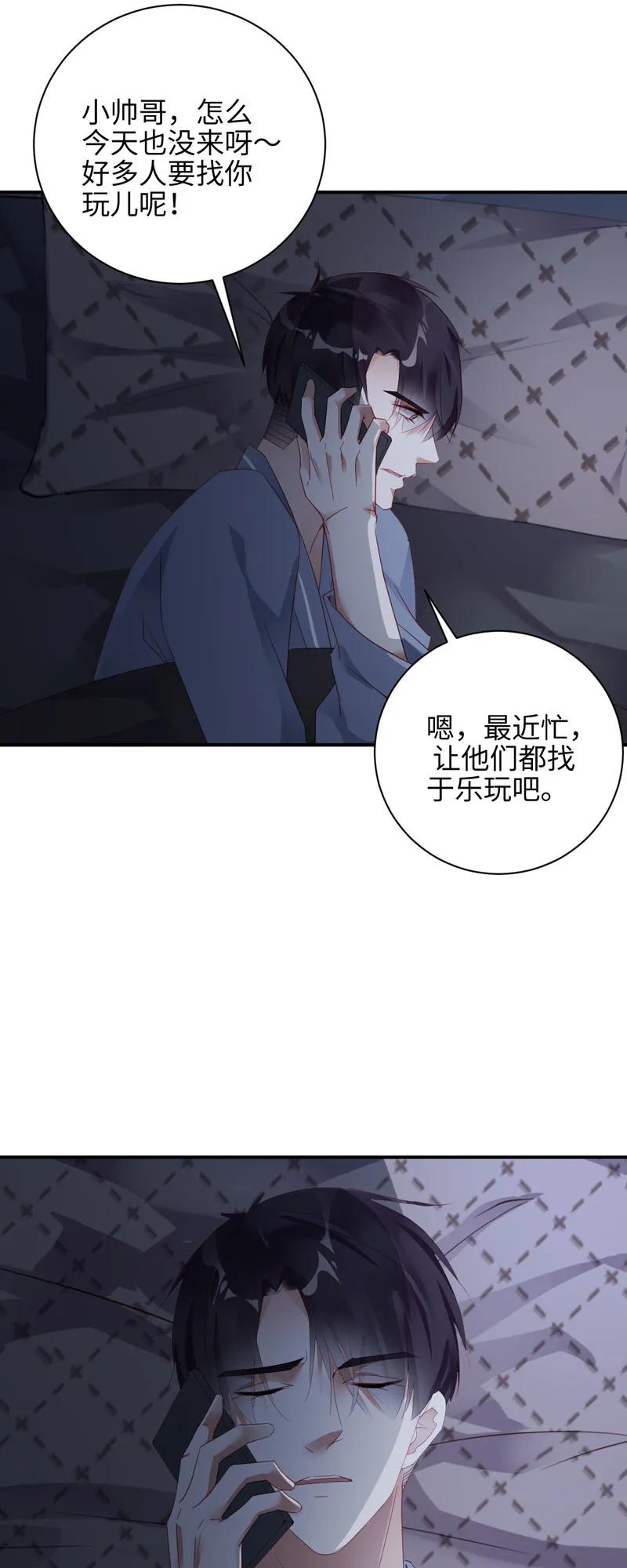 054冷战-放学别走-漫漫何其多x不二,星海动漫,本命漫画（第9张）
