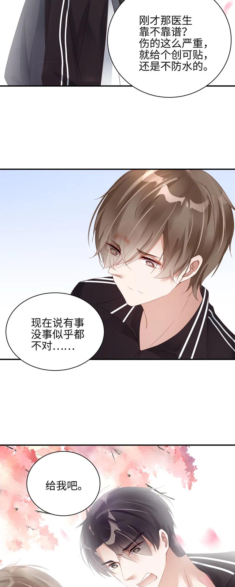 055尴尬的交流-放学别走-漫漫何其多x不二,星海动漫,本命漫画（第3张）