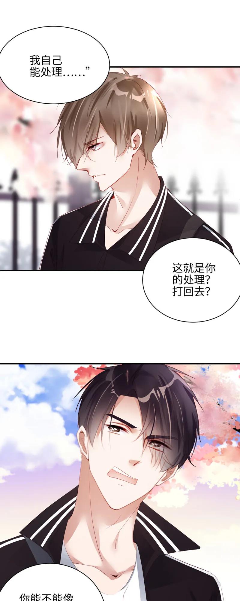 055尴尬的交流-放学别走-漫漫何其多x不二,星海动漫,本命漫画（第8张）