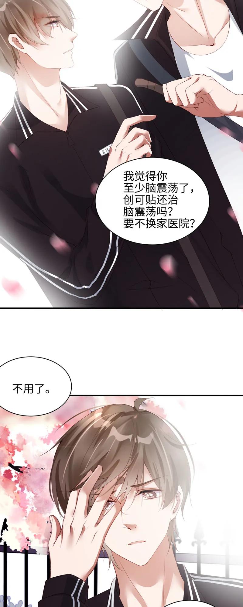 055尴尬的交流-放学别走-漫漫何其多x不二,星海动漫,本命漫画（第4张）