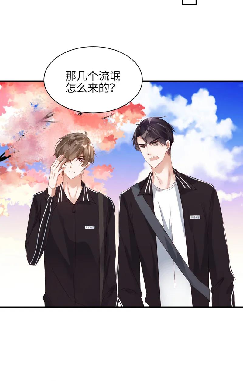 055尴尬的交流-放学别走-漫漫何其多x不二,星海动漫,本命漫画（第6张）