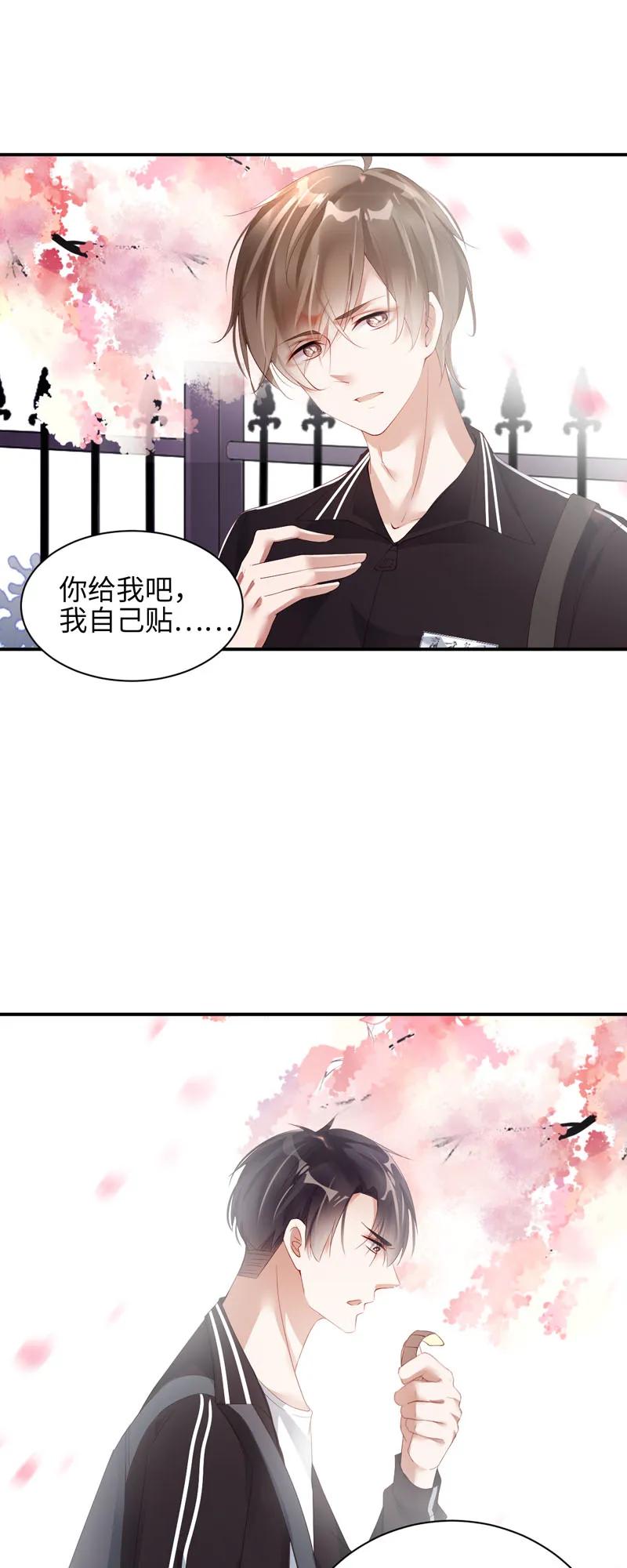 055尴尬的交流-放学别走-漫漫何其多x不二,星海动漫,本命漫画（第2张）