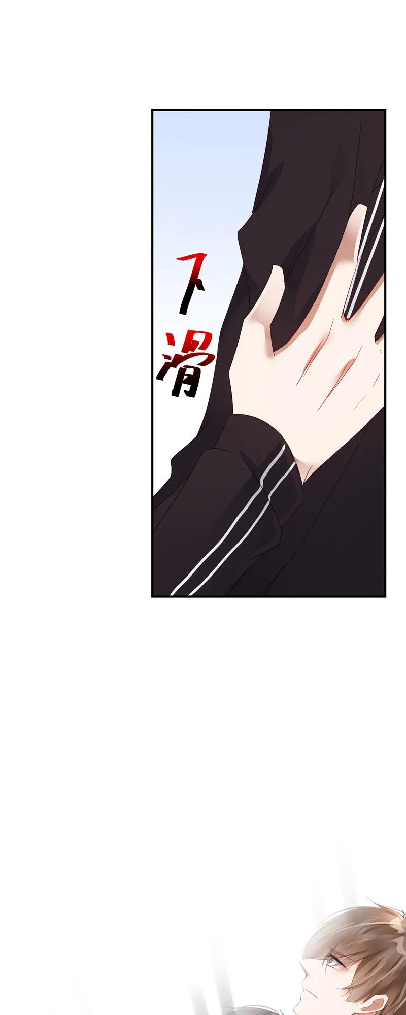 058摸头杀-放学别走-漫漫何其多x不二,星海动漫,本命漫画（第3张）