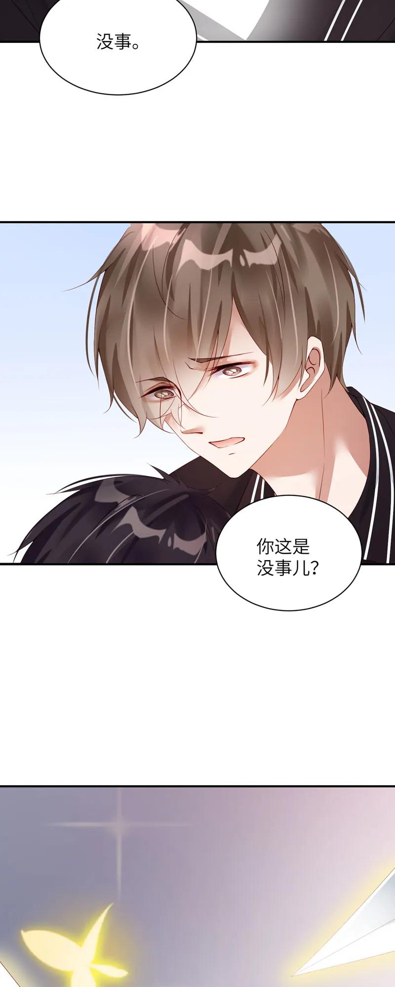 058摸头杀-放学别走-漫漫何其多x不二,星海动漫,本命漫画（第10张）